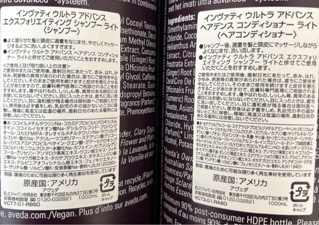 Aveda インヴァティシャンプー・コンディショナー1000ミリセット
