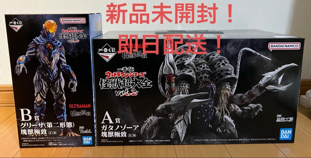 一番くじ 怪獣超大全 A賞 ガタノゾーア B賞 グリーザ　即日配送　最安値