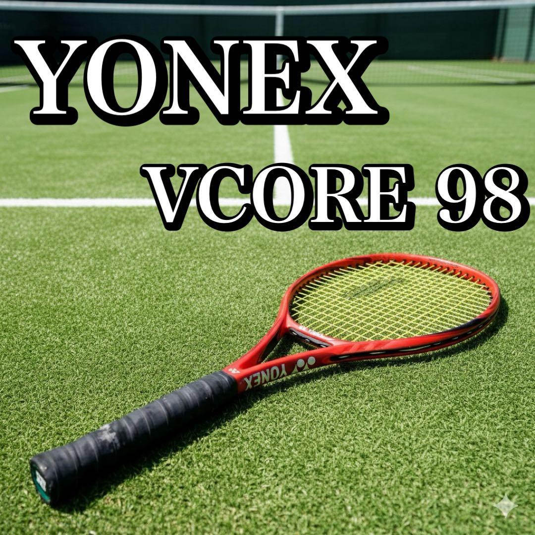 良品 YONEX VCORE 98 2018 G4 レッド 硬式テニスラケット