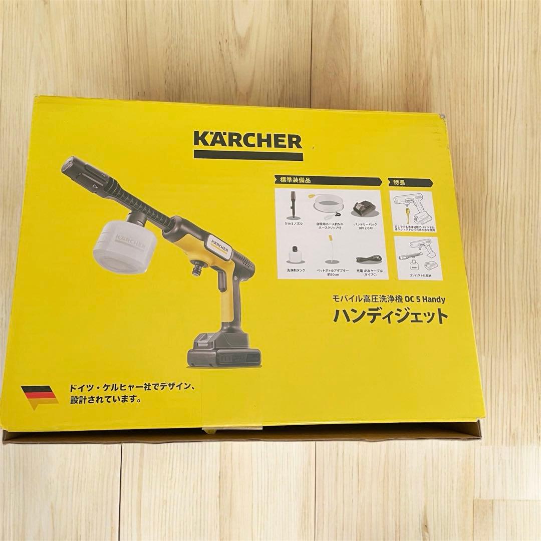 【美品】ケルヒャー モバイル高圧洗浄機 OC 5 HANDY（ハンディジェット）