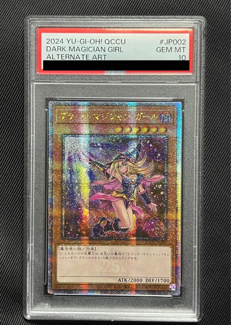 遊戯王　ブラックマジシャンガール　25thシークレットレア アジア　PSA10