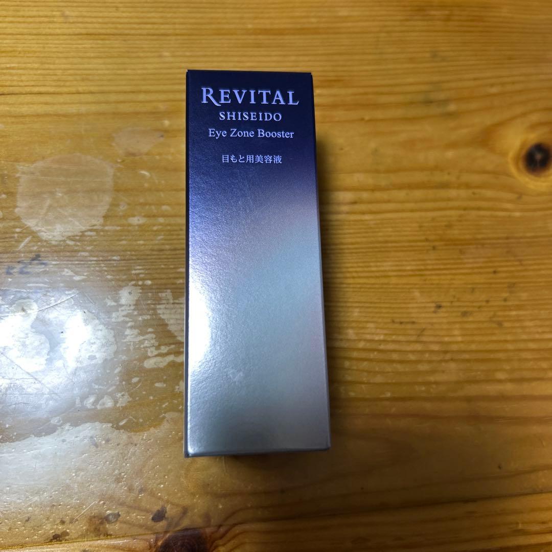 ブースター・導入液 SHISEIDO REVITAL Eye Zone Booster 16ml
