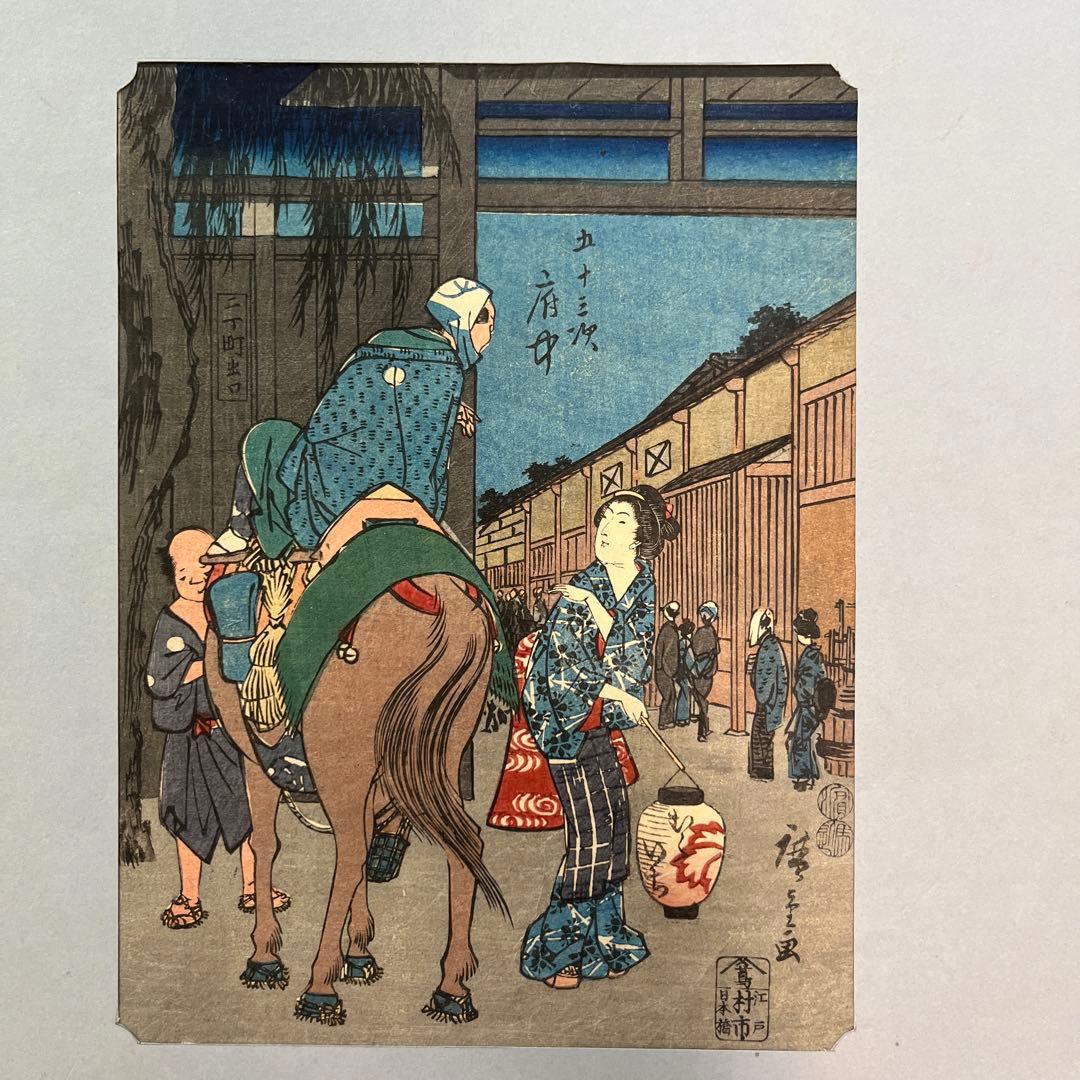 東海道五十三次 府中　歌川広重　静岡　浮世絵　オリジナル