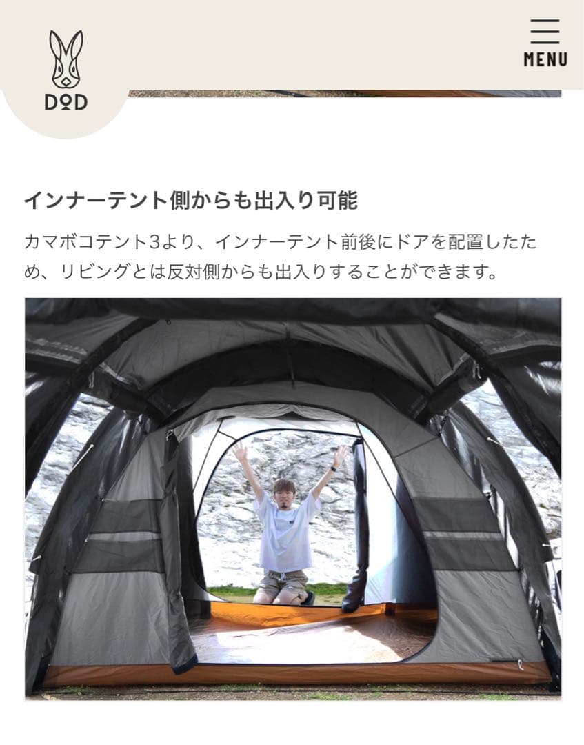 DOD KAMABOKO TENT 3M（値下げ交渉可）
