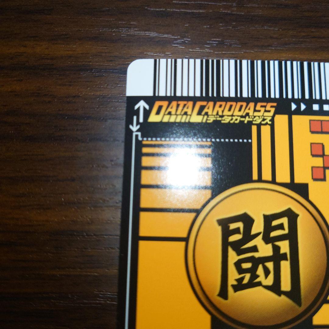 ドラゴンボールZ データカードダス 初期 セミコンプリート セット