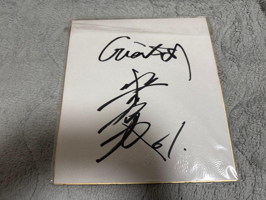 ジャイアンツ 坂本勇人選手背番号61時代のサイン色紙