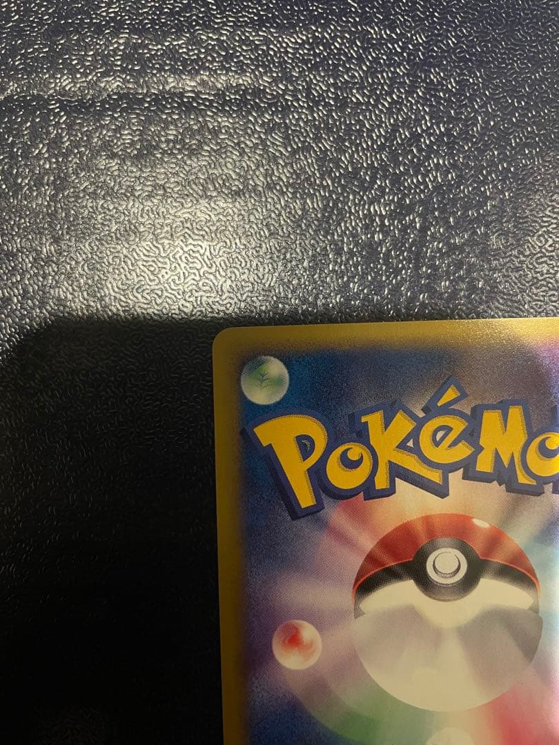 【美品】ポケモンカードスイクン ★ 拡張パック第2弾 地図にない町031/092