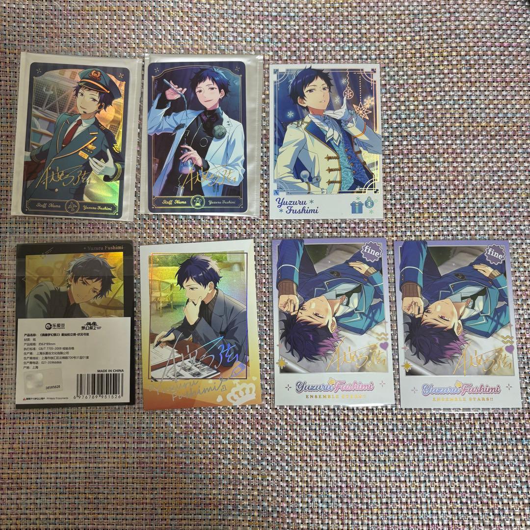 あんスタ　伏見　弓弦　まとめ売り　フレグランス　香水　絨絨カフェ　ぬいぐるみ　他