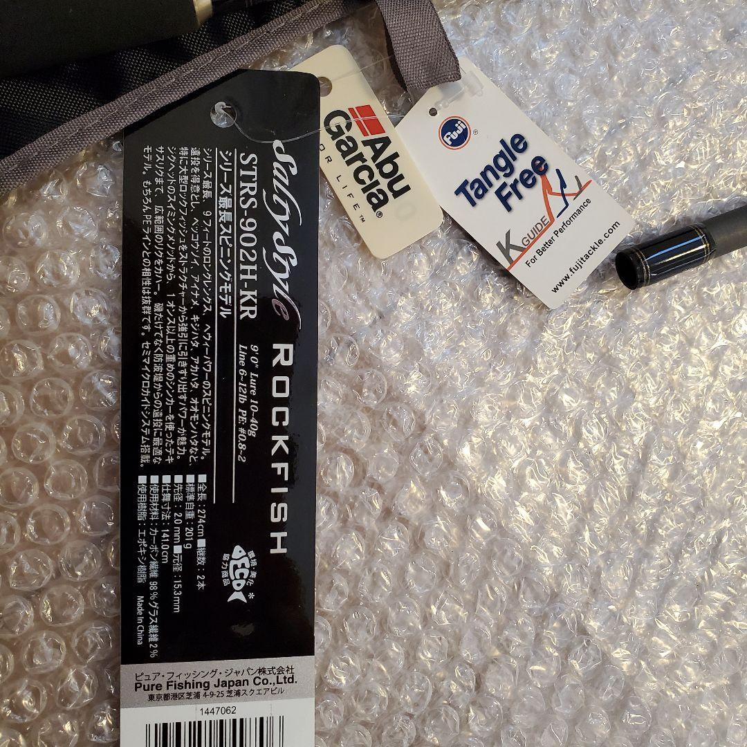 当日発送　アブガルシア Salty Style Rockfish　セット品