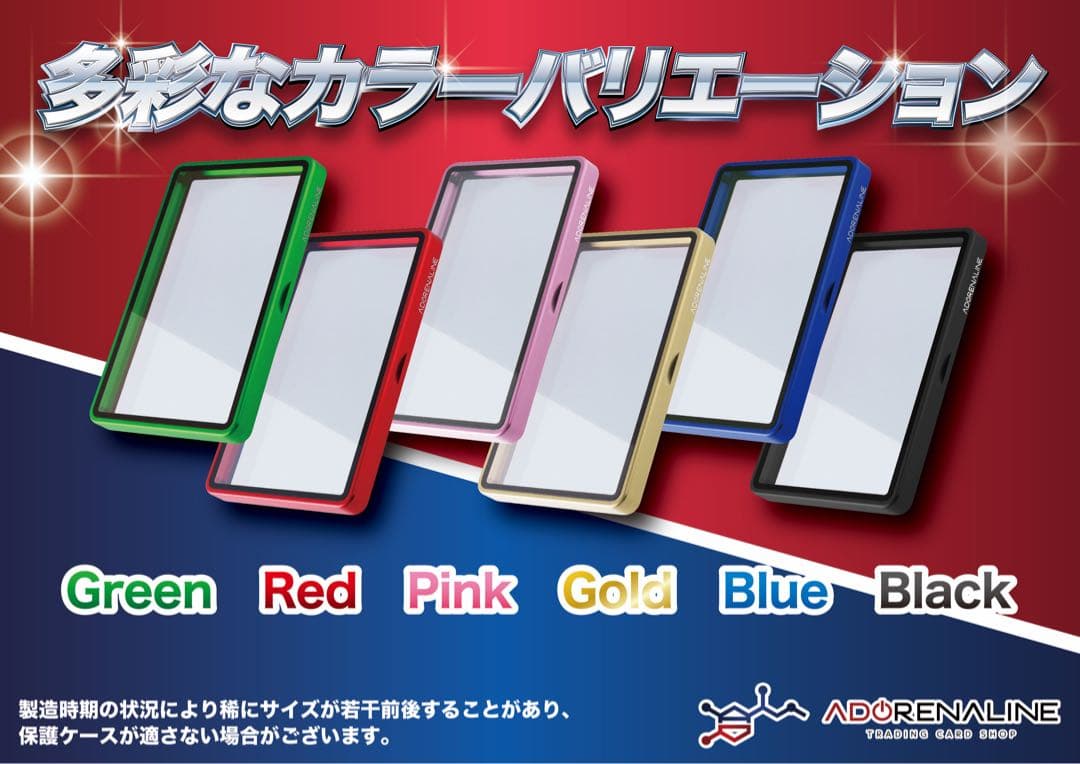 ARS 鑑定品 保護ケース 収納ケース レッド×3set