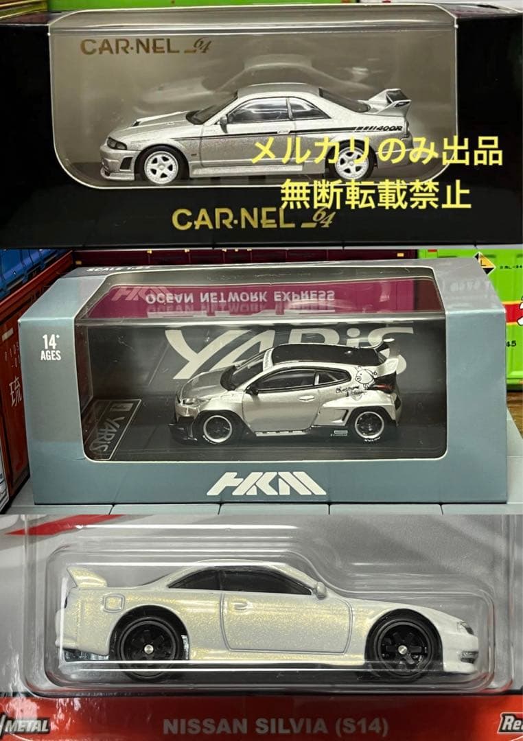 ★カーネル NISMO HKM ヤリス ホットウィール シルビア S14