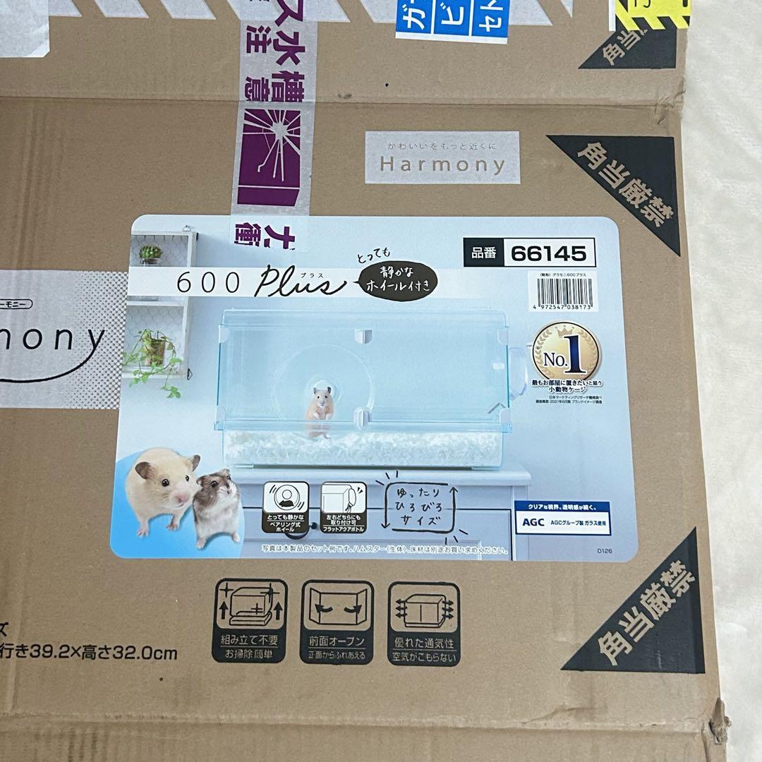 グラスハーモニー 600プラス +付属品5点セット