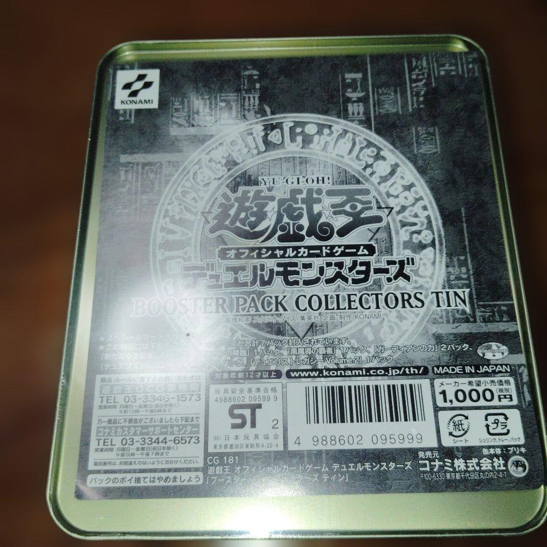 遊戯王 ブースターパックコレクターズ　TIN 2003
