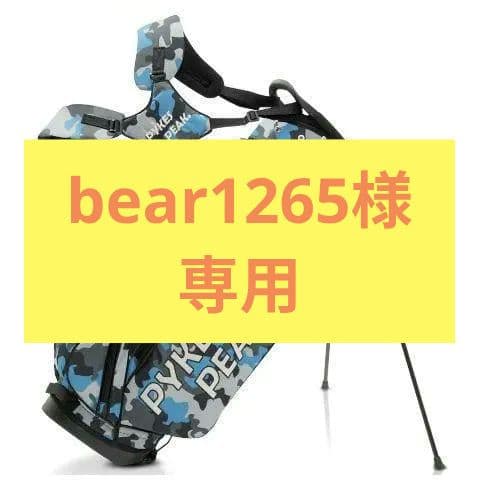 bear1265PYKES PEAK スタンド式キャディバッグカモブルー