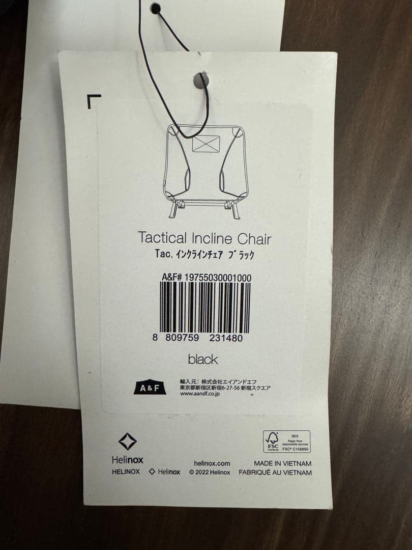 ヘリノックス タクティカル　インクラインチェア