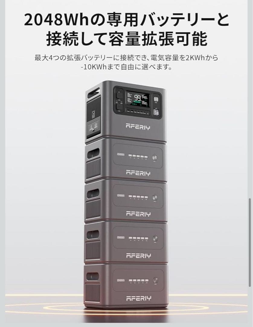 AFERLY P280-B 2048Wh 拡張バッテリー　エクストラバッテリー