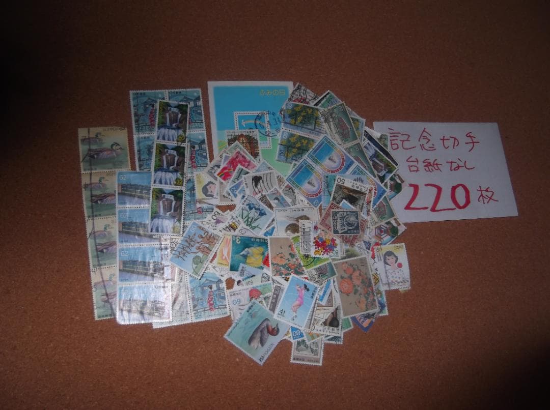 昭和から平成　日本の使用済切手　4280枚