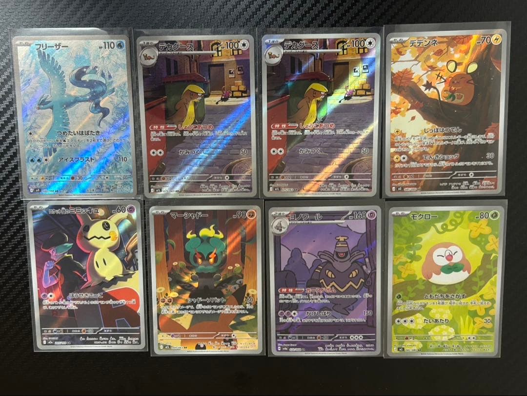ポケモンカード AR SR MA まとめ売り