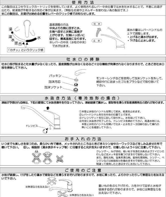 水洗 4セット ミズタニ　台付シングルレバー混合栓 MKZ535MMXE