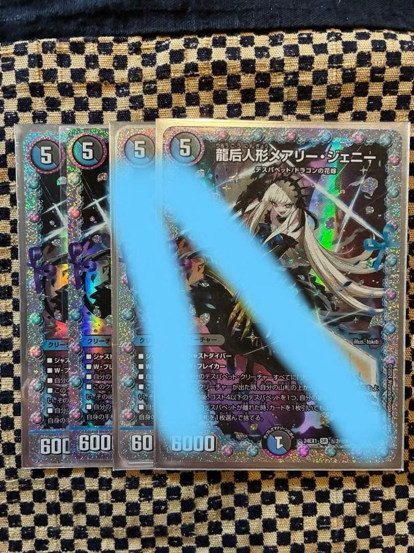 龍后人形メアリージェニー 花嫁シークレット 2枚
