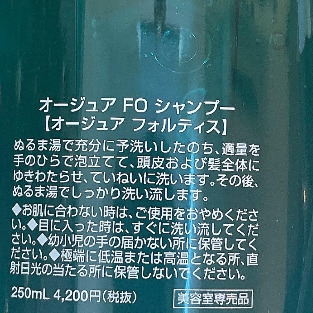 オージュア　フォルティス　シャントリセット