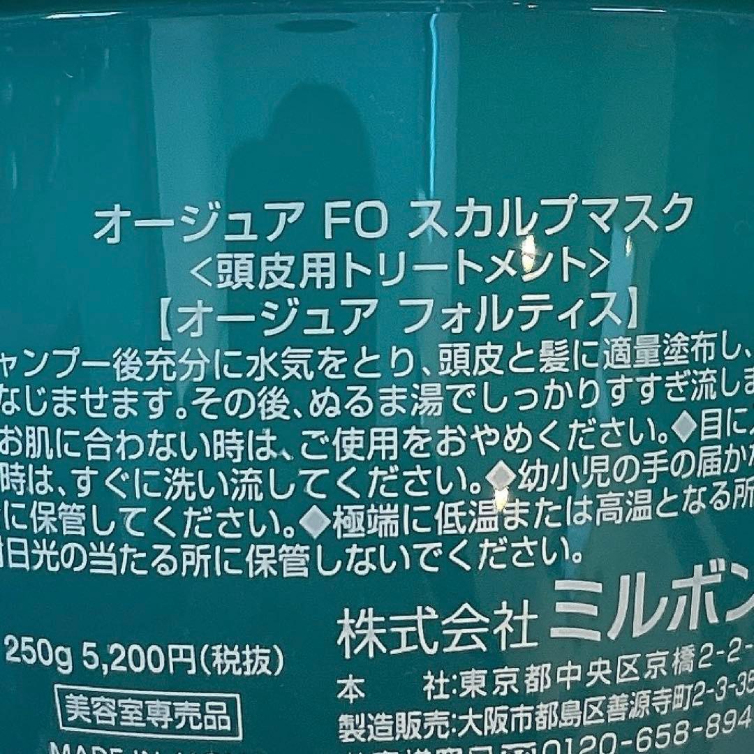 オージュア　フォルティス　シャントリセット