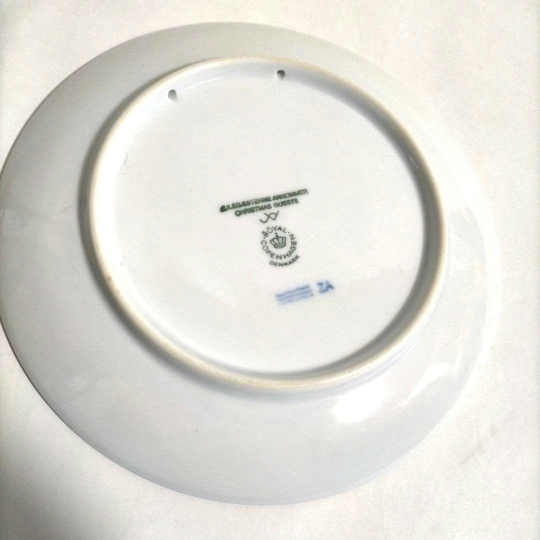 激レア含む3枚 ロイヤルコペンハーゲン イヤープレート 92年 93年 97年