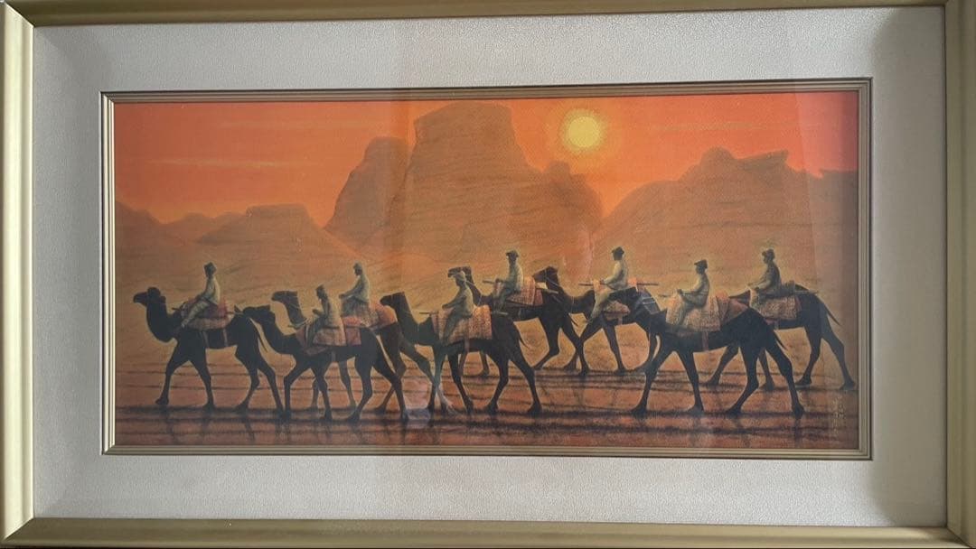 平山郁夫 『楼蘭遺跡を行く・日』