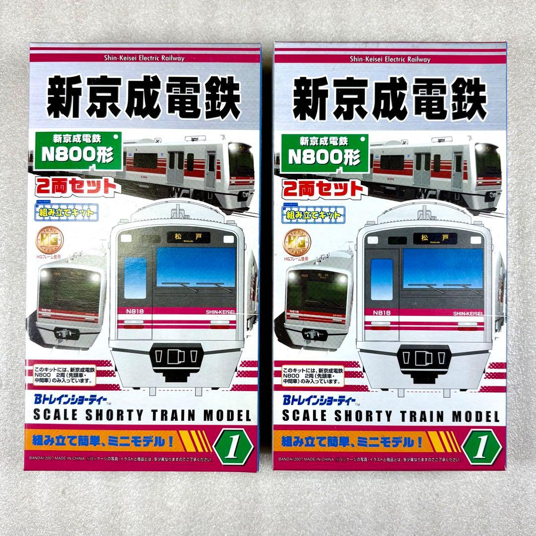 h*i様 【未開封未組立】Bトレイン Bトレ 新京成電鉄 N800形 2両×2箱