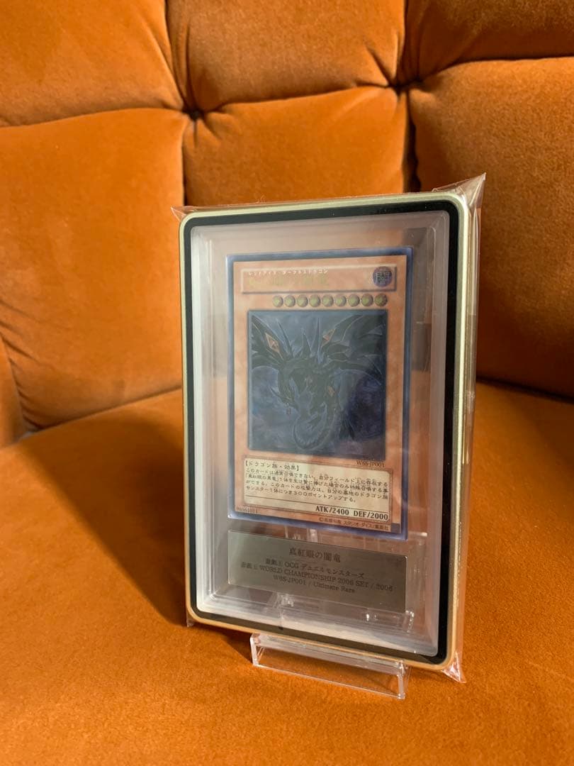 ARS10+ 鑑定書付き 真紅眼の闇竜 レッドアイズダークネスドラゴン レリーフ