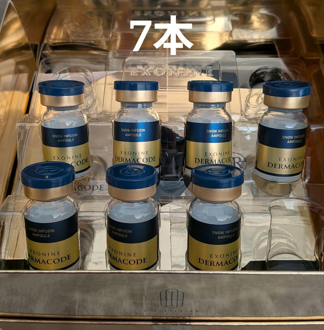 「正規品」ルビーセル ダーマコードセラム 美容液 7本