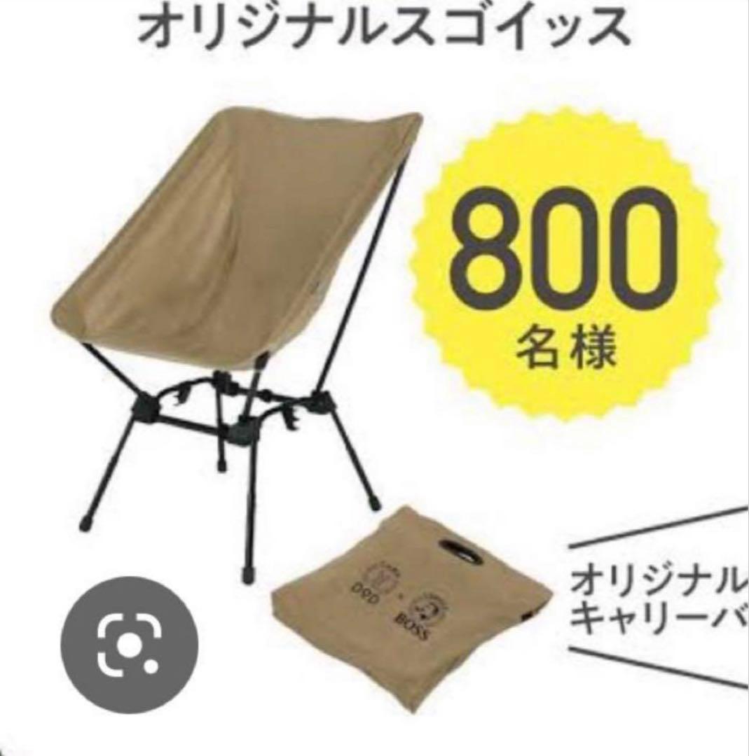 BOSS DOD スゴイッス　ベージュ