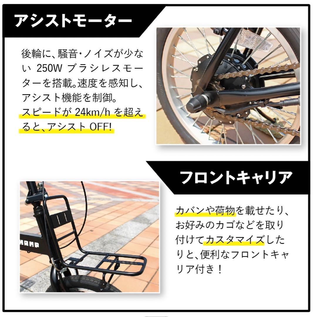 最安値❣️新品未使用 フィールドチャンプ 電動アシスト 折り畳み自転車 16インチ