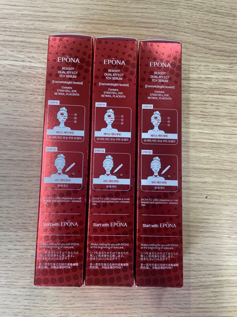 EPONAエポナ デュアルエフェクトセラムトクスショット　未使用3本セット⭐︎
