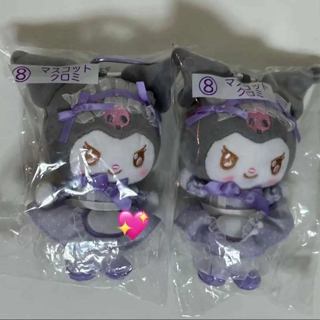 マイメロディ クロミ 当たりくじ クロミ6点セット