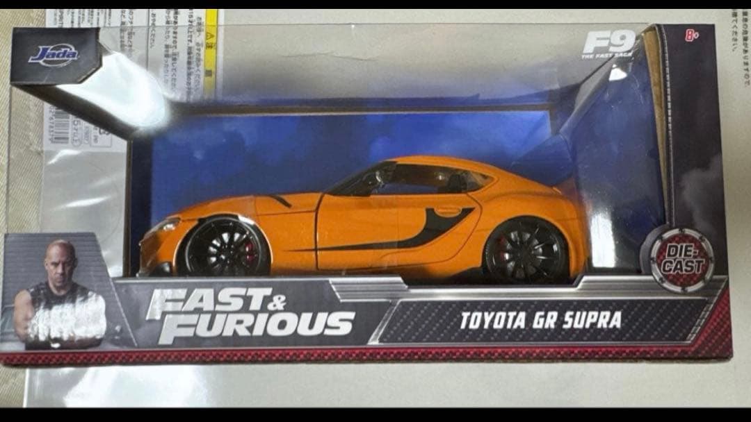 スープラ3台セット ワイルドスピード