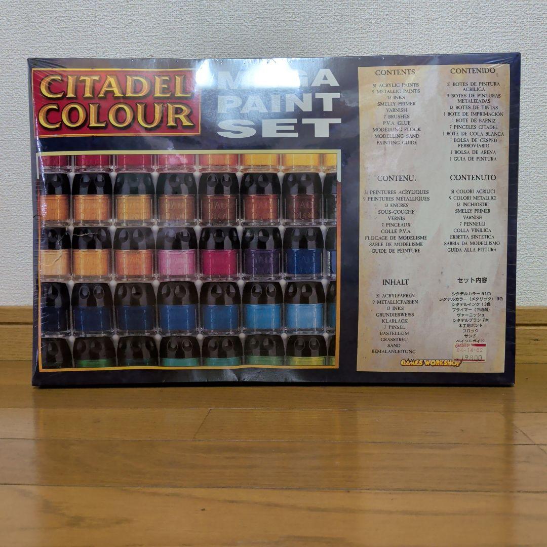 シタデルメガペイントセット　CITADEL MEGA PAINT SET