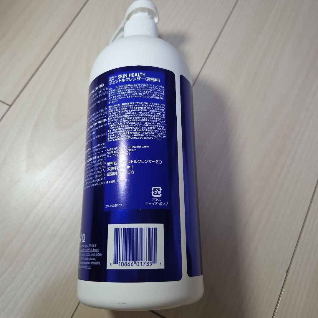 新品未使用 ゼオスキン ジェントルクレンザー 業務用 960ml