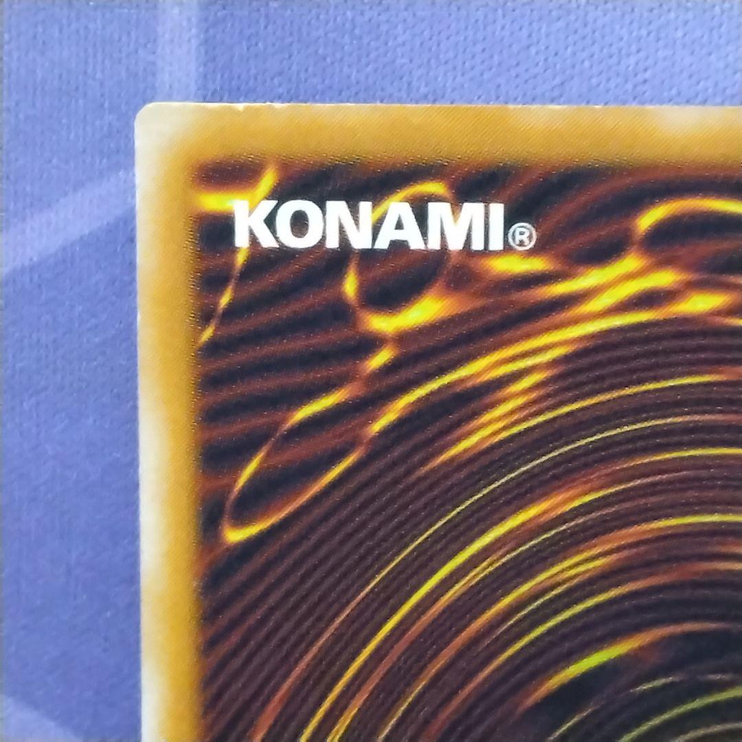 遊戯王　青眼の白龍　旧　レリーフ　sm 51 ブルーアイズ　初期絵　　仮面の呪縛