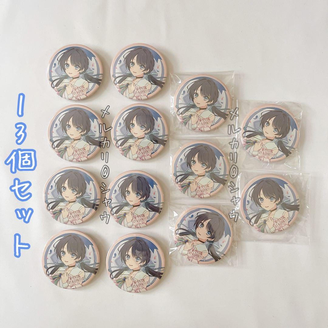 村野さやか　缶バッジ　13個セット　ラブライブ！蓮ノ空女学院　オープニングライブ