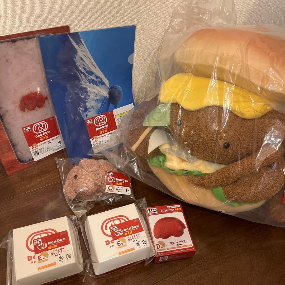 ドムドムバーガータイトーくじラストワンセット