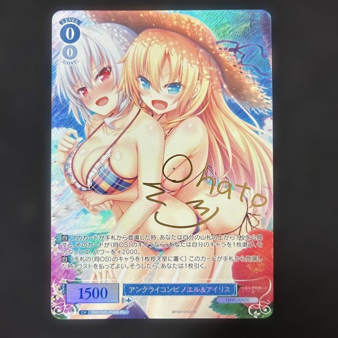 アンクライコンビノエル＆アイリスPR＋