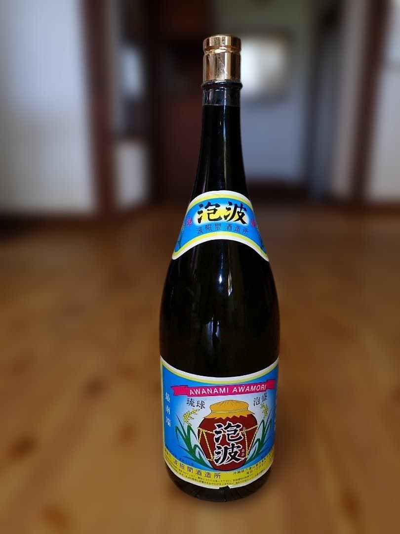 日本最南端　波照間島　泡盛　泡波　升升半升　益々繁盛　古酒１３年