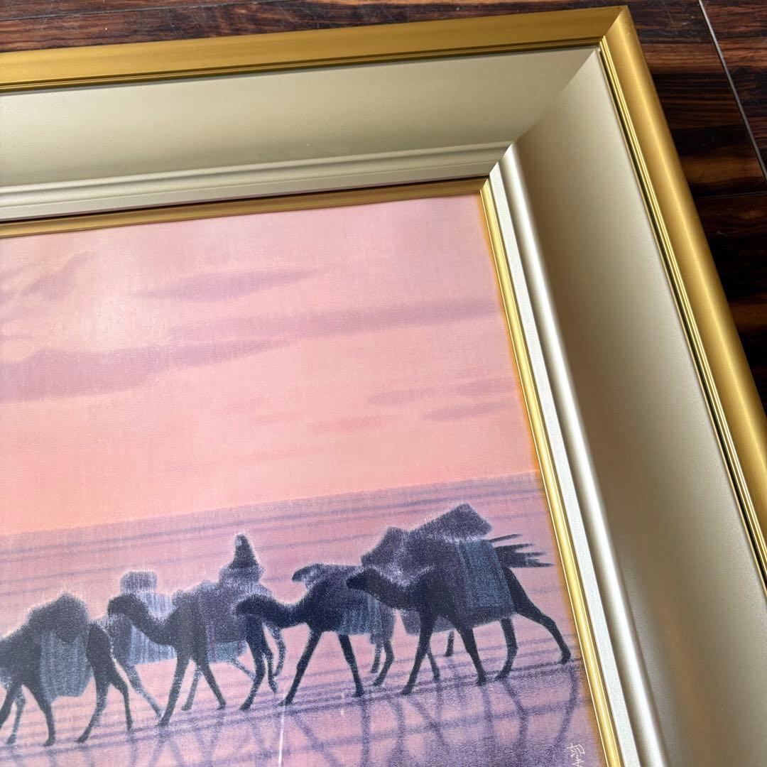 平山郁夫「流砂浄土変」大塚巧藝社 複製画 額装 文化勲章 文化功労者 絵画 G