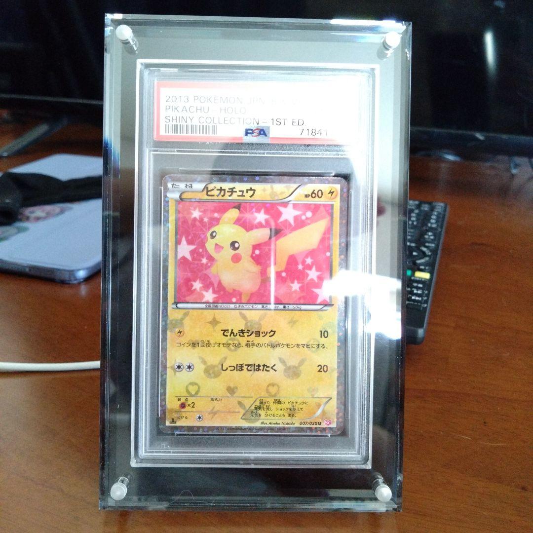 PSA10シャイニーコレクション　ピカチュウ