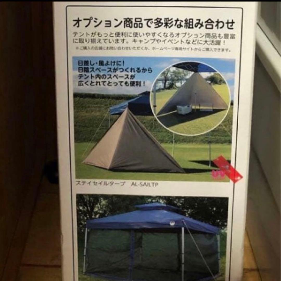 【即購入OK！新品未使用】フィールドトゥーサミット　ワンタッチテント　3メートル