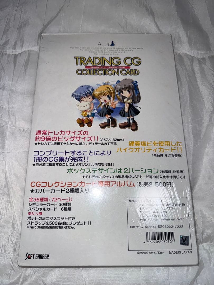 新品未開封　AIR トレーディングCGコレクションカード　BOX 神尾観鈴