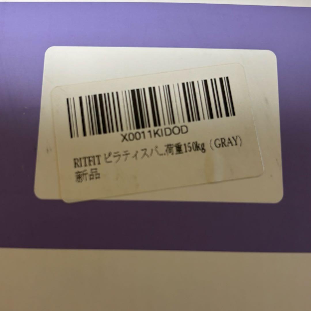 【美品】RITFIT 多機能ピラティスバレルスパインコレクター　グレー