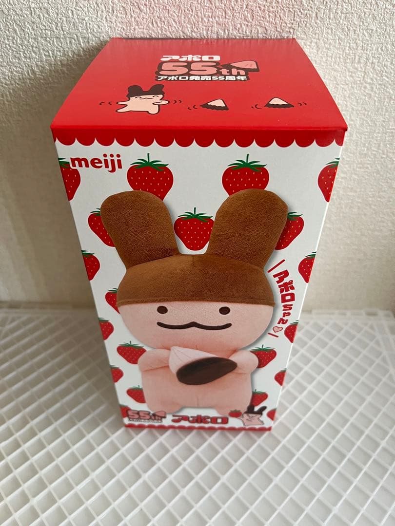 新品未開封⭐︎アポロちゃん　55周年Amazon限定　ぬいぐるみ　アポロチョコ入り