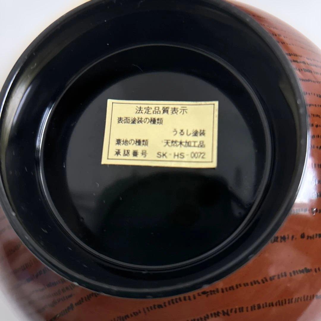 ✴︎昭和レトロ・輪島塗・辰三作・特選うるし塗・蓋付きお吸い物椀 10客・未使用✴︎